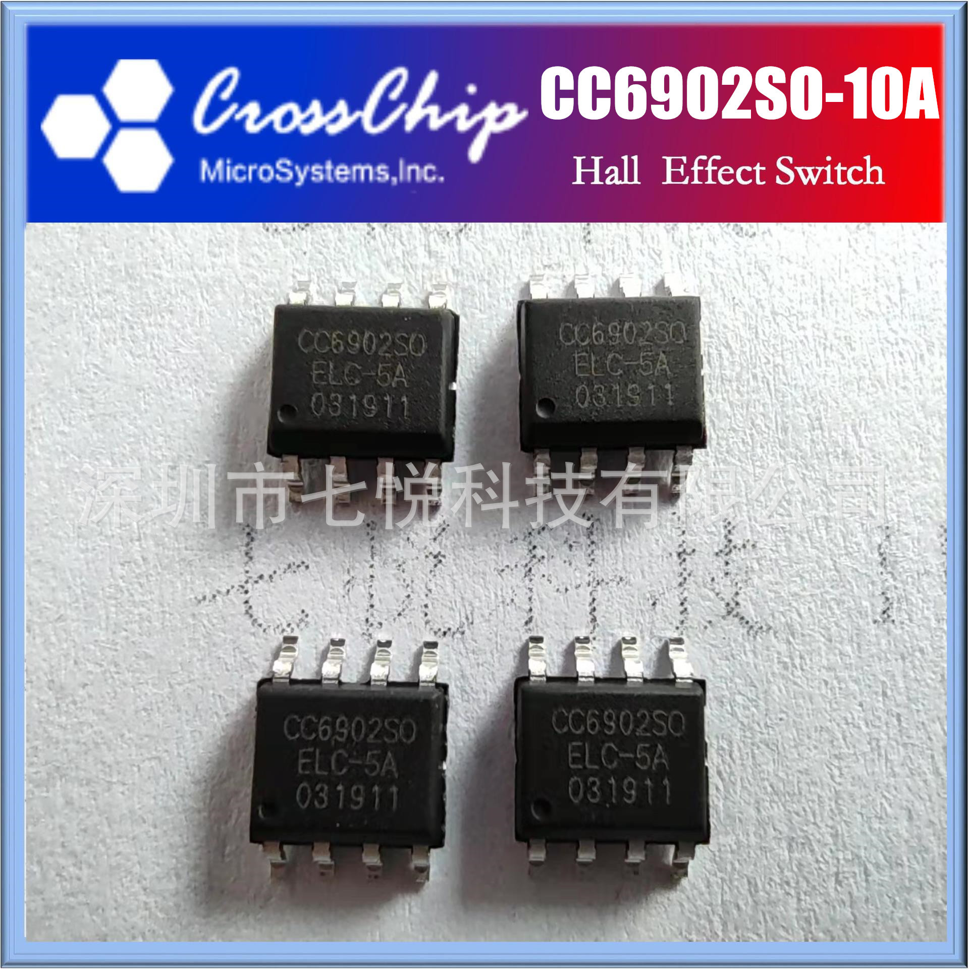 芯进一级代理 智能充电桩电流检测 CC6902SO-10A 霍尔电流传感器