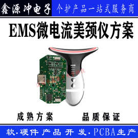 EMS美颈仪方案EMS美颈仪控制板EMS美颈仪芯片EMS美颈仪IC单片机