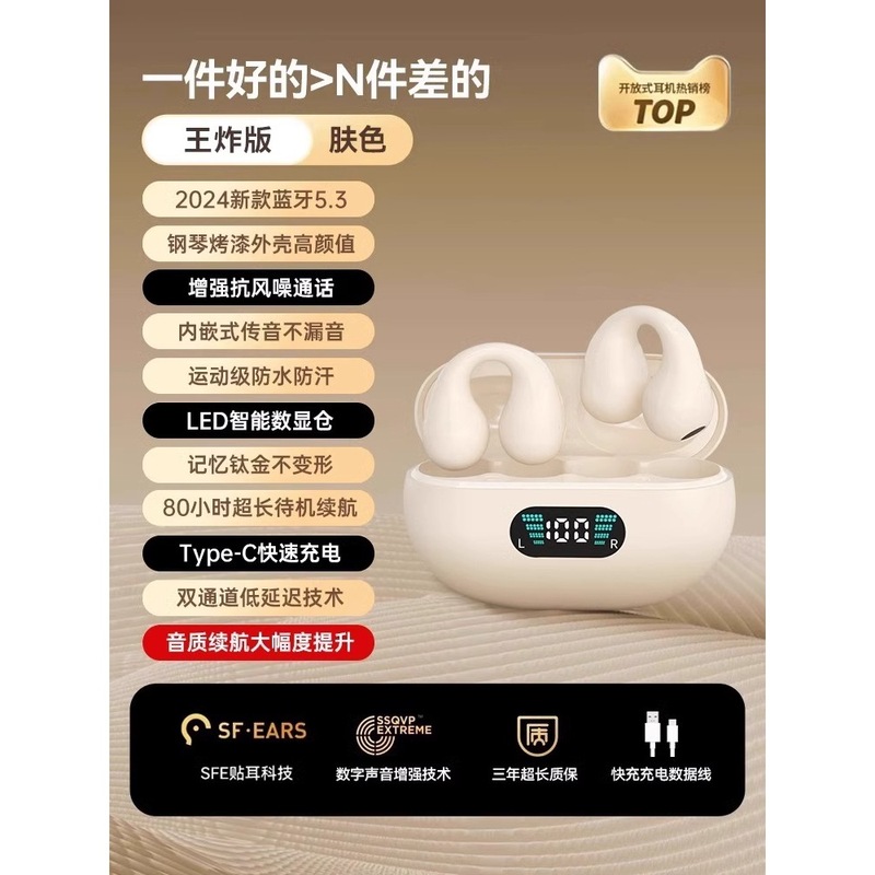 华办适用小米OPPO苹果适配蓝牙耳机真无线气骨传导开放夹耳式跑步|undefined
