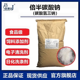 ���a�S��ʳƷ������̼���c ������ӄ�̼������c �������ϴ��