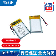 SҟN502030ۺ늳200mah 3.7v늳 aӮaƷ늳