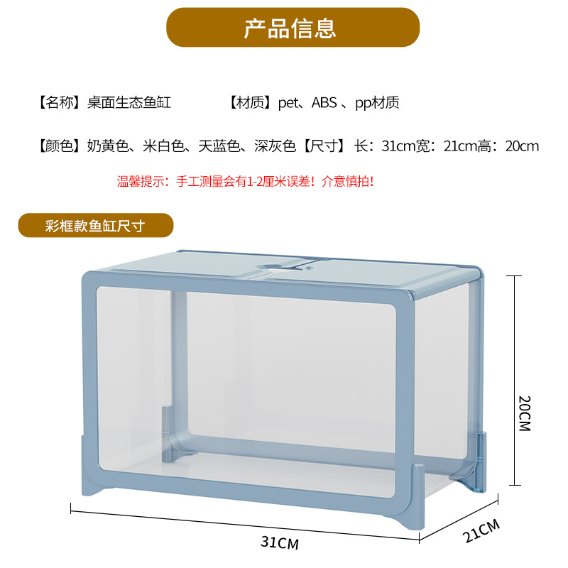 Fábrica directa acuario de pescado de escritorio acuario acuario de pescado creativo pequeño acuario paisajístico acuario ecológico
