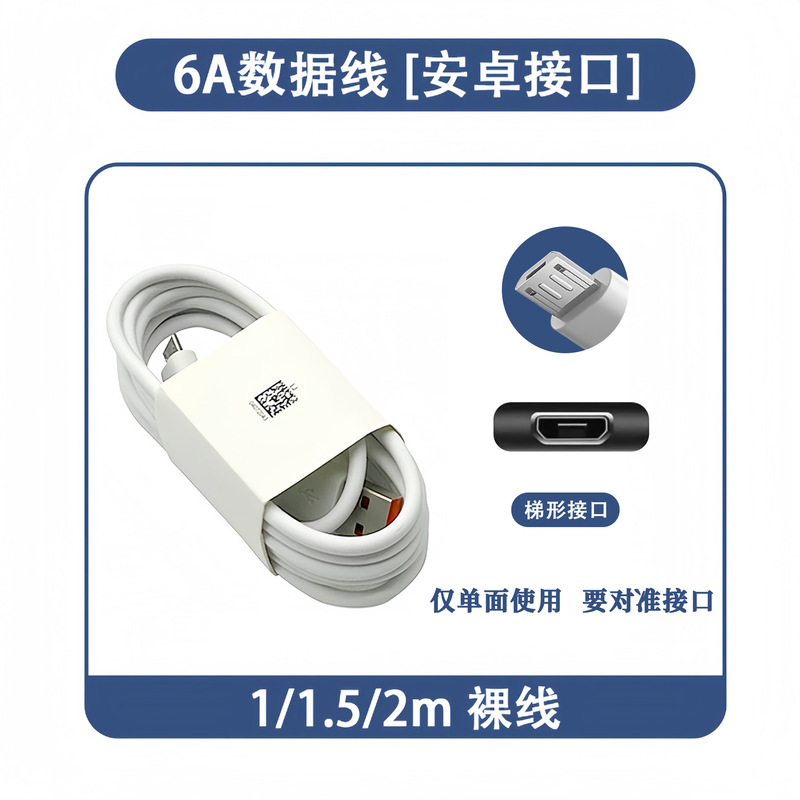 6A 超高速充電データケーブル Type-c フラッシュ充電 Huawei Honor Apple 携帯電話 66 ワット充電ケーブル卸売に適しています|undefined