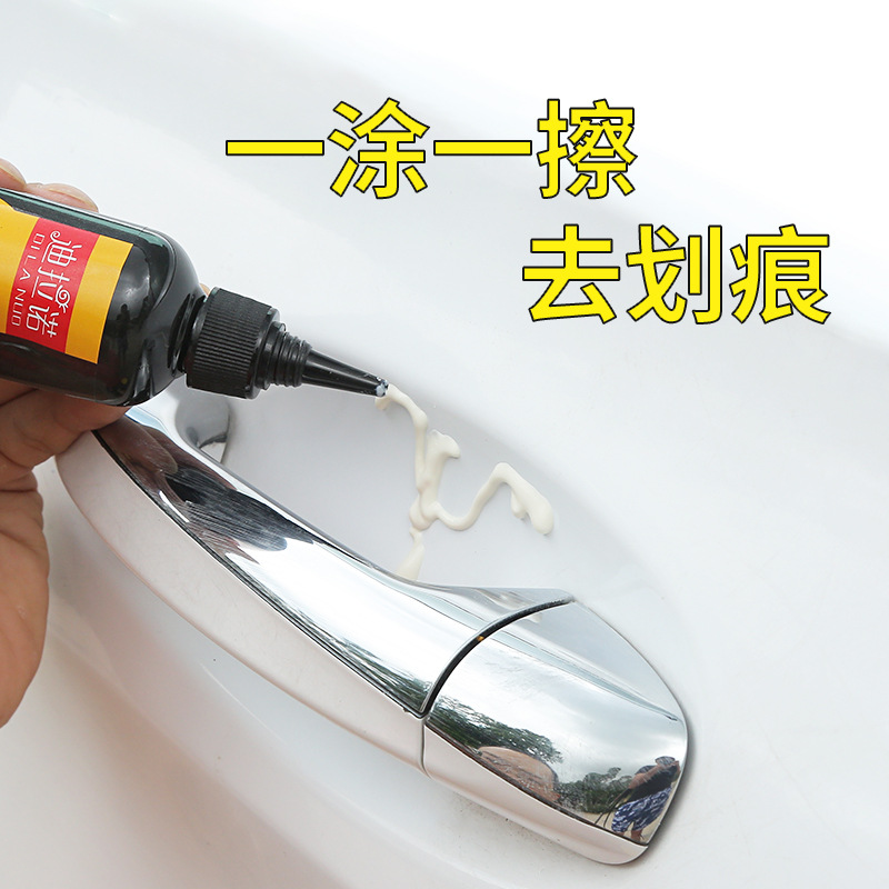 汽车划痕蜡车漆面翻新车辆刮花擦划痕修复去除剂划痕修复神器