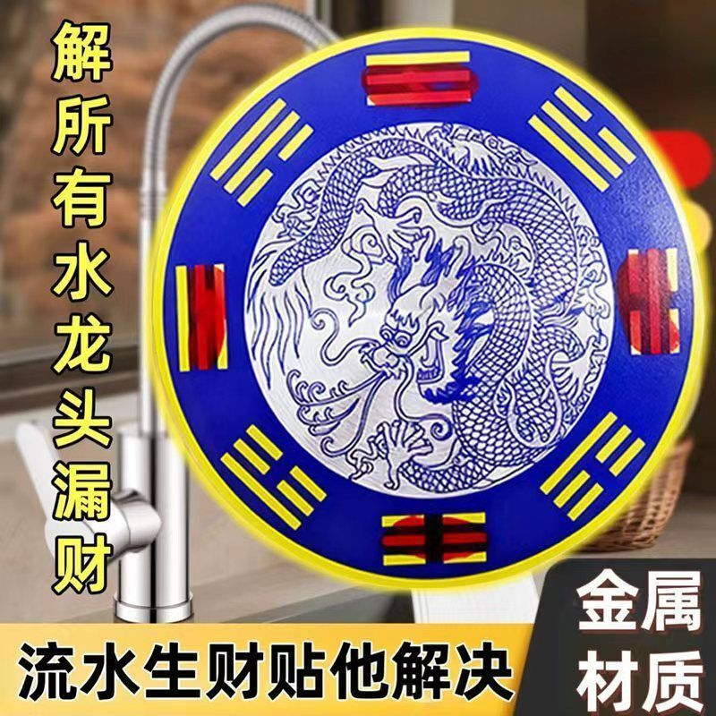 Metal Thickened Faucet with a Qinglong Ornament, Shower Facing the Floor Drain, Sink Facing the Window, Qinglong Decoration