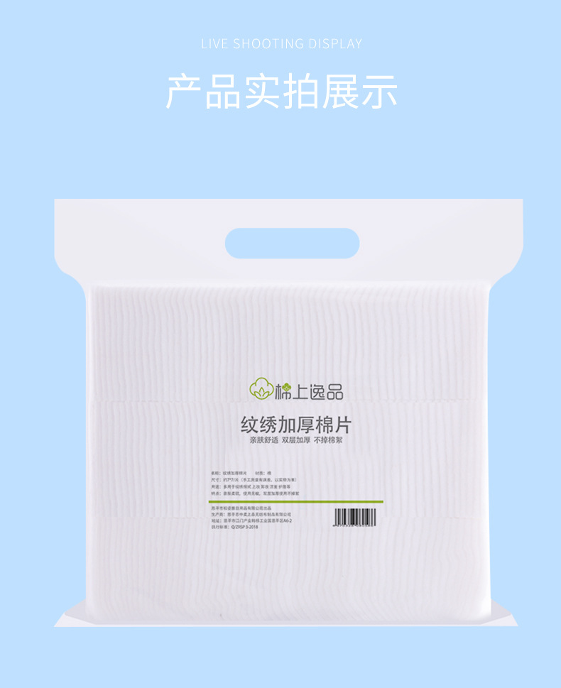 纹绣加厚棉片_12