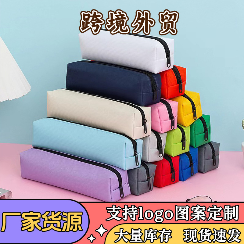 Tume纯色牛津布笔袋可印logo宣传广告二维码空白八角文具袋小礼品|undefined