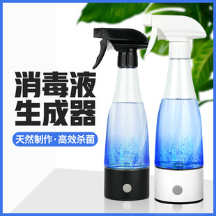 Household Disinfectant maker disinfecting water sodium hypochlorite disinfecting machine disinfecting water maker will sell gift manufacturers