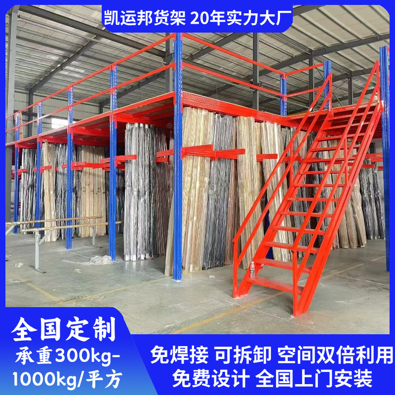 Guangzhou Removable Loft Platform Office Two-Floor Partition Building Steel Structure Warehouse Shelf Attic Shelf