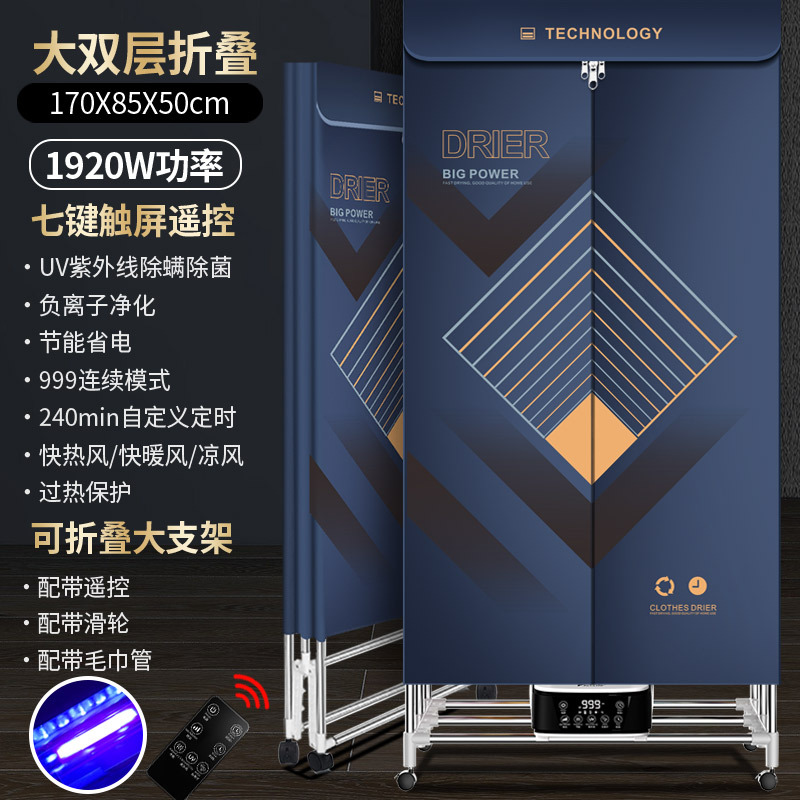 접이식 1920W 대형 더블 레이어 [7버튼 음이온 + 자외선 진드기 제거 및 살균] 블루
