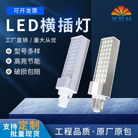 LED日光灯;LED面板灯;充电台灯