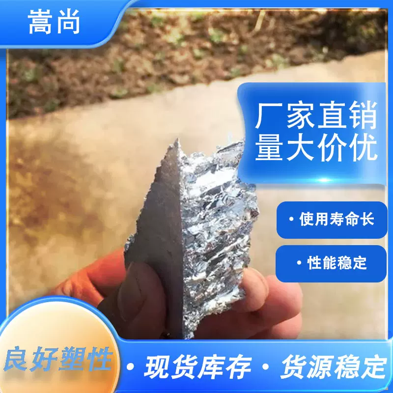 电镀锌锭 化酸锌锭 纯锌锭 纯锌块 Zn 99.998% 1kg单价 锌段