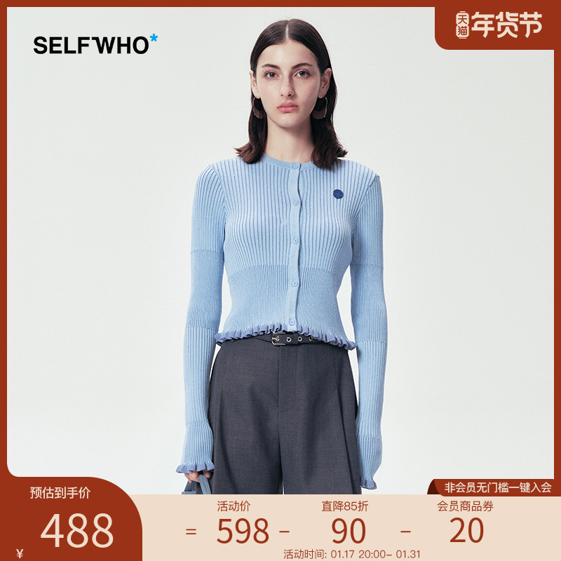 Self WhoIVY 24支双曲纱针织衫女2024早春新款学院风内搭打底上衣