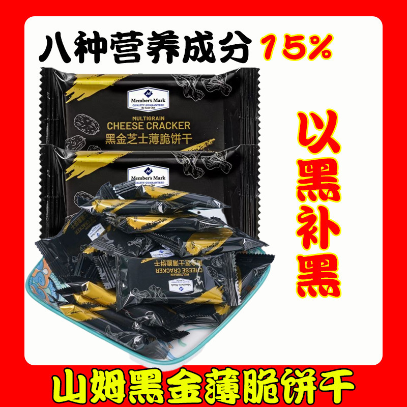 サムズ ブラックトリュフ ハム ソーダクラッカー キヌア チアシード風味のパフケーキ 本店パフ|undefined