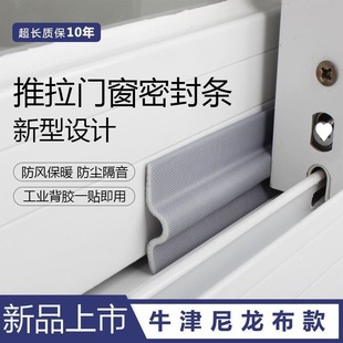 Window windproof strip sliding door sealing strip old plastic steel aluminum alloy door and window sealing strip door gap sound insulation
