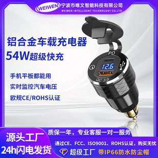 Car Charger Cross-Border Car Fast Charging Charger Car Motorcycle Dual USB Connector Car Charger Cigarette Lighter