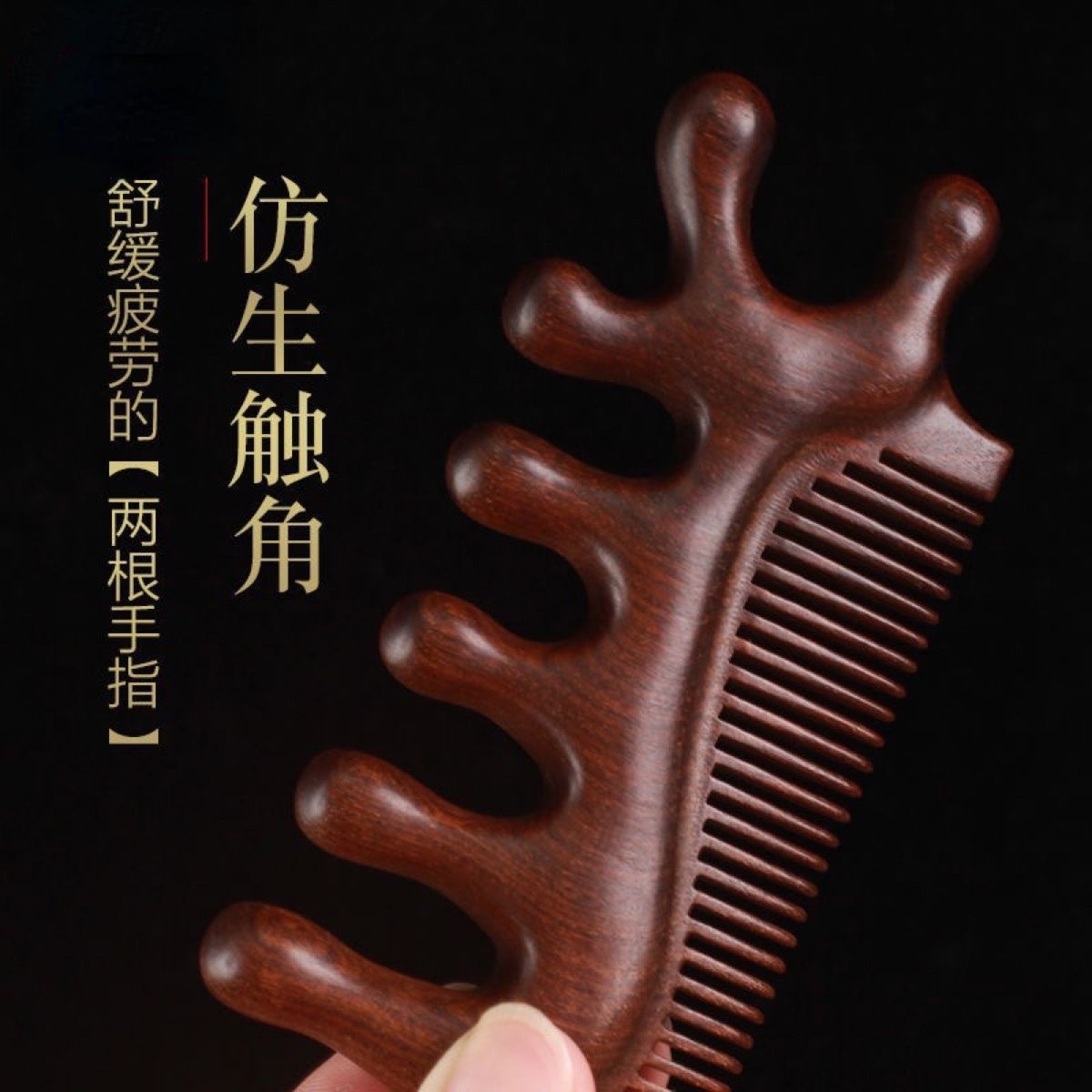 Sándalo masaje peine multifuncional meridiano peine cabeza cuello peine raspado ojo fatiga calmante hogar hombres y mujeres