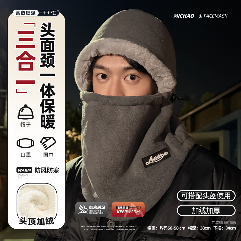 防風騎行マスクマフラー一体帽子男女冬自転車保温神器防寒ヘルメット内胆頭カバー|undefined