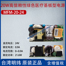 MFM-20-24̨20WهtԴ0.9A21.6W