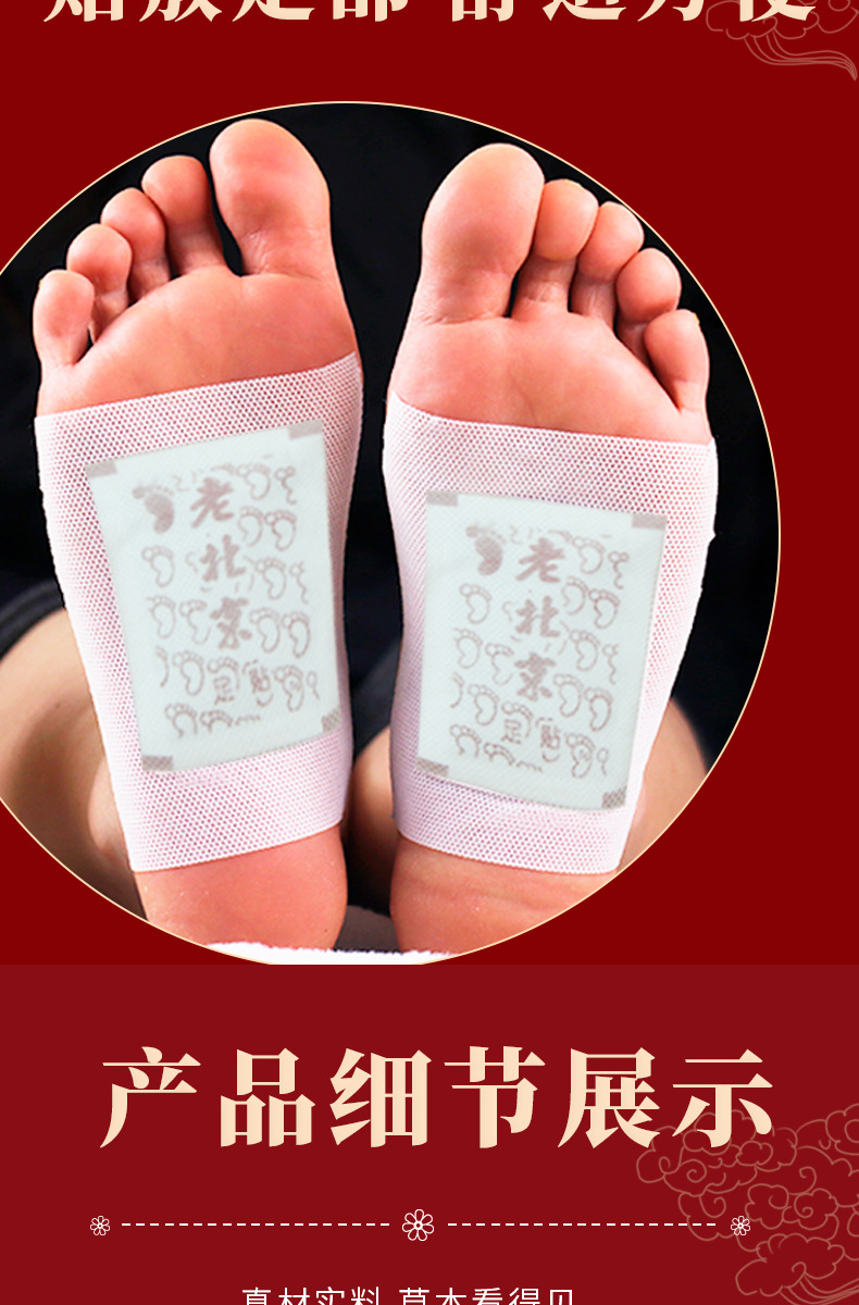 Old Beijing Mugwort Foot Patches 60 Patches Herbal Foot Care Box quality and texture