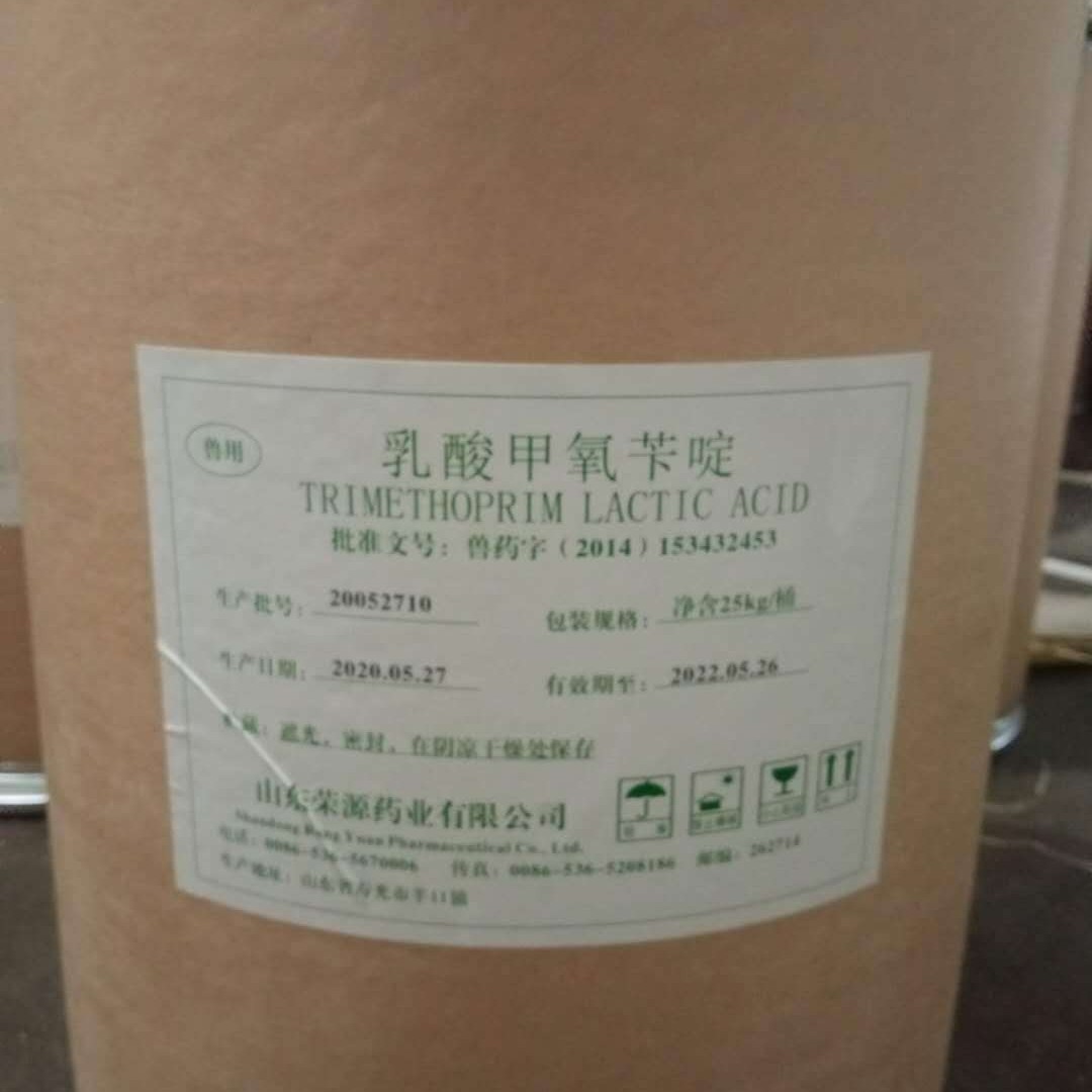 乳酸甲氧苄啶 现货供应 乳酸TMP 50-21-5