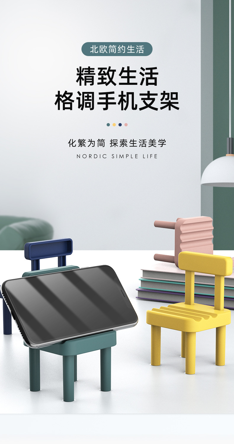 凳子手机支架详情_01.jpg