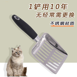 Cat Litter Shovel Stainless Steel Metal Fine Hole Cat Poop Shovel Tofu Sand Shovel Large Integrated Cleaning Supplies