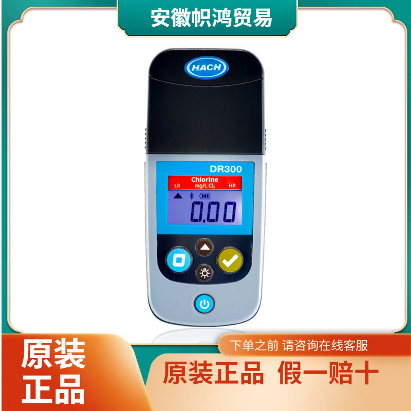 （议价）哈希DR300型便携比色计 余氯总氯二氧化氯水质检测仪