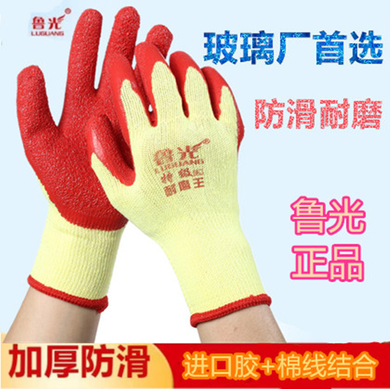 浸胶手套织女星 鲁光 广亿手套 弹性耐撕裂 工业防护劳保线皱手套