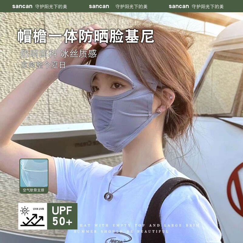 Summer sun protection mask face Kini female UV protection sun protection Full Face riding breathable integrated brim Ice Silk Mask