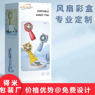 Коробка для мини-вентилятора USB на шею