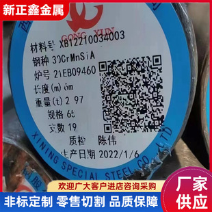 �F؛35CrMnSiA�Ͻ��A� �������35CrMnSi�A��30�ߏ��Ȍ���