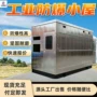 防爆冷暖内置正压空调