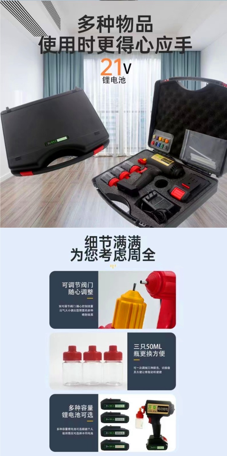 Adjustable Electric Spray Gun Furniture Repair Paint Touch-Up Tool Lithium Battery Spray Machine Multi-Purpose Wireless Spray Gun Small Size