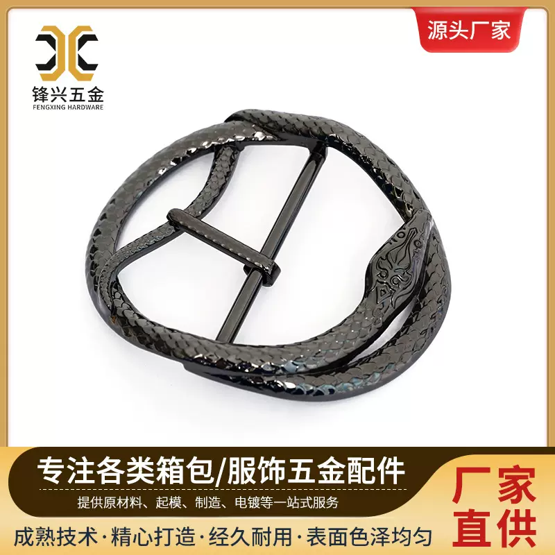 东莞厂家可印LOGO合金腰带扣 金属针扣服饰皮带装饰DIY配件加工