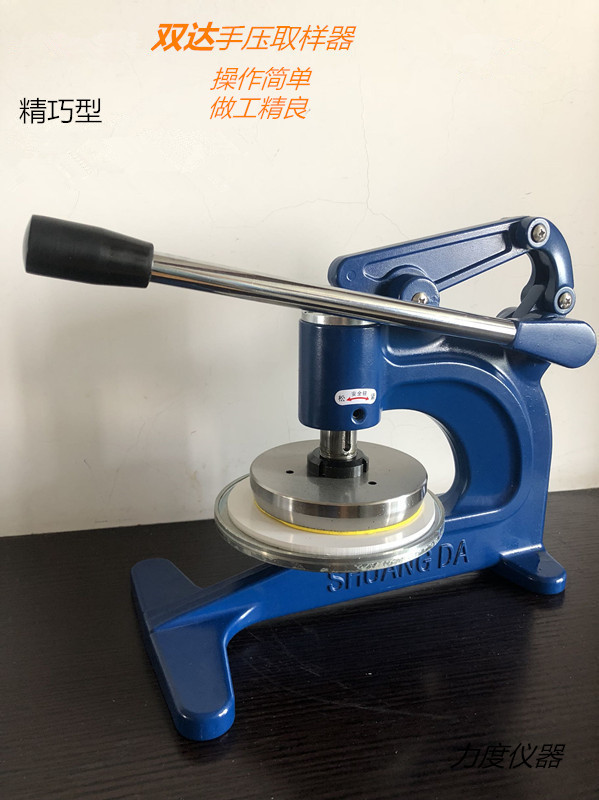 手压式取样刀纺织面料克重仪圆盘手压取样器无纺布取样器