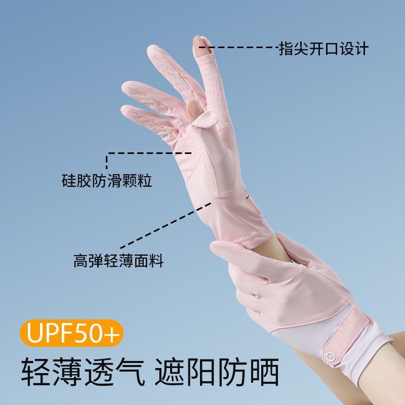 Jiaoxia's same style sun protection gloves for women, ice-feeling, breathable, thin, outdoor cycling, non-slip, fingerless, touch-screen ice silk gloves