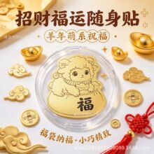 黄金手机贴定制 暴富身体健康钱包圆圆金片财库金卡源头厂家