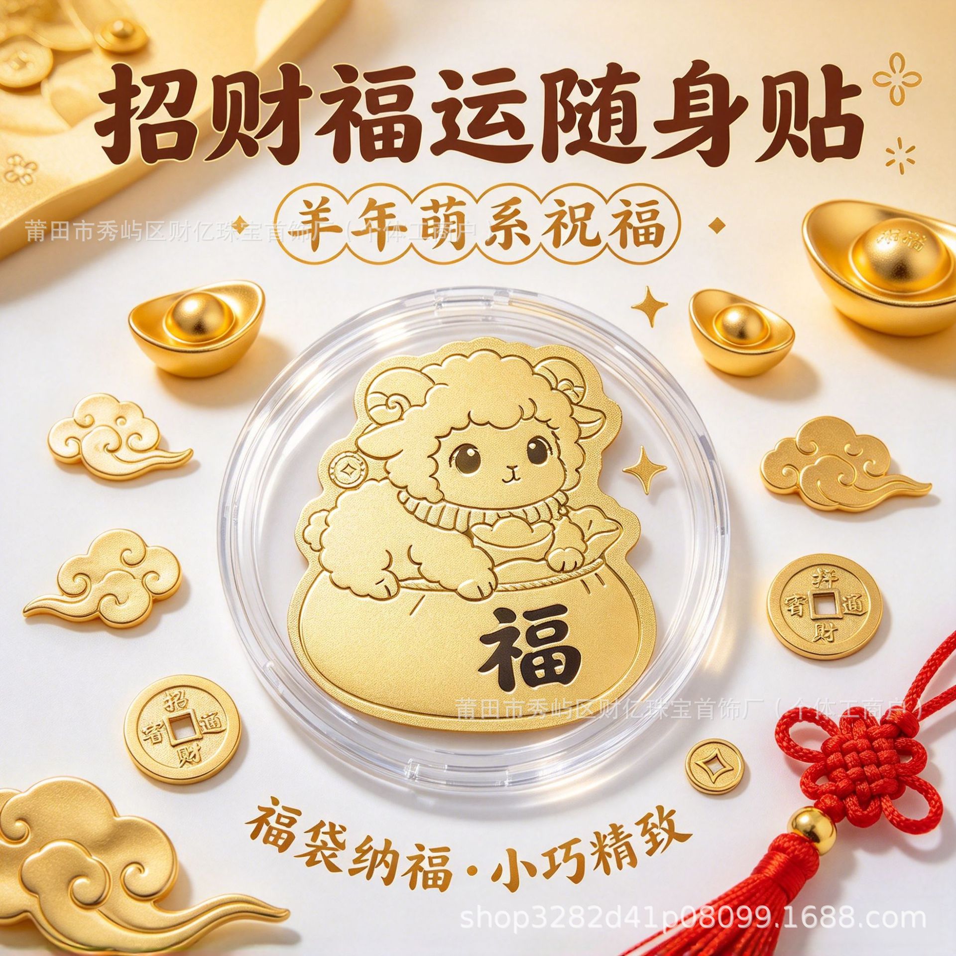 黄金手机贴定制 暴富身体健康钱包圆圆金片财库金卡源头厂家