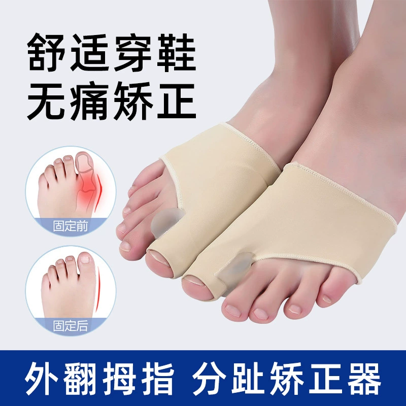 Фабрика прямых продаж большой палец вальгусный ортодор большой ноги ортодонтический эластичный лекабский силиконовый палец сепаратор