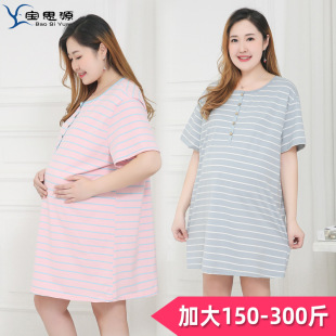 Large size pregnant women's nightgown 200kg summer plus fat 300kg extra large size pajamas nursing skirt nursing clothes loose