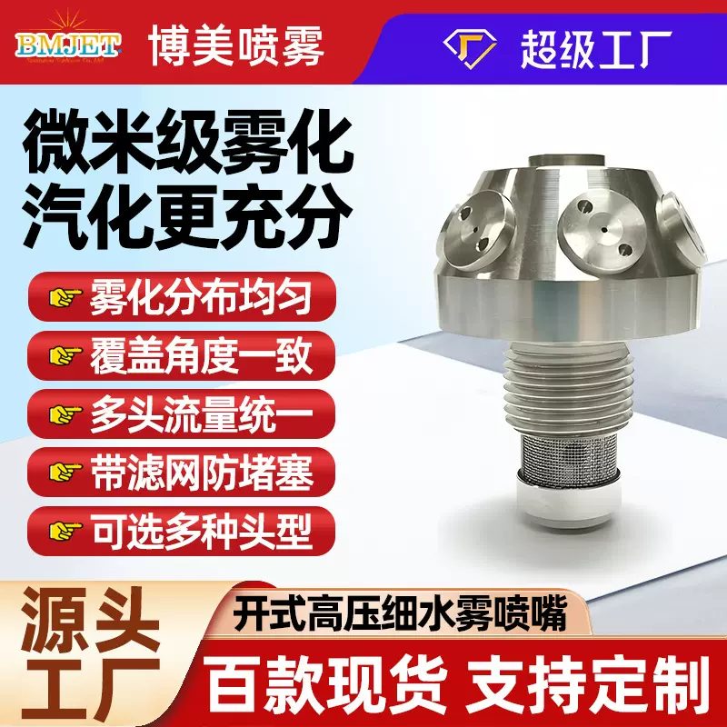 XSWT系列高压消防细水雾开式喷嘴 降温除尘耐磨防锈细型雾化喷头