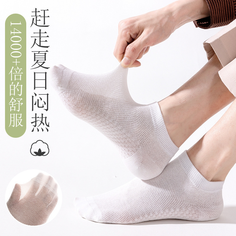 靴下の男性の夏の薄い色の純色の吸汗防臭ソックスの純綿の通気性の薄いメッシュのビジネスソックスの男性の靴下|undefined