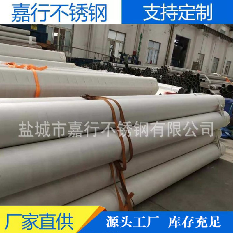供应不锈钢大口径工业焊管 304不锈钢工业焊管 按需可定