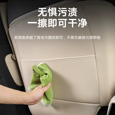 Rear Seat Anti-Kick Pad | Chair back anti-kick pad