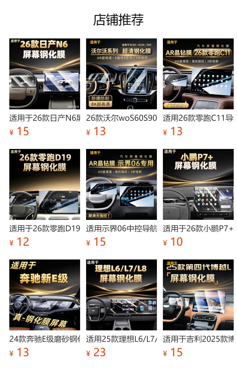 Suitable for 2019-2025 Hongqi HS5 screen tempered film, central control navigation instrument display liquid protection interior car film