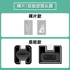 Applicable for Huawei MatePad Air/Pro/SE 10.1-inch lens film, Honor Magic Pad camera film