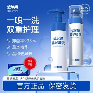 [New Combination] Jieer Lotion Women's Cleaning Agent Portable Bubble Lotion Official