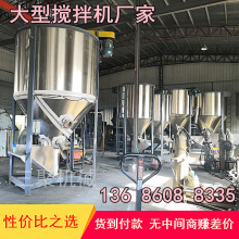 厂家现货2吨3吨5吨塑料颗粒料搅拌机 不锈钢粉碎料混合拌料桶湖南