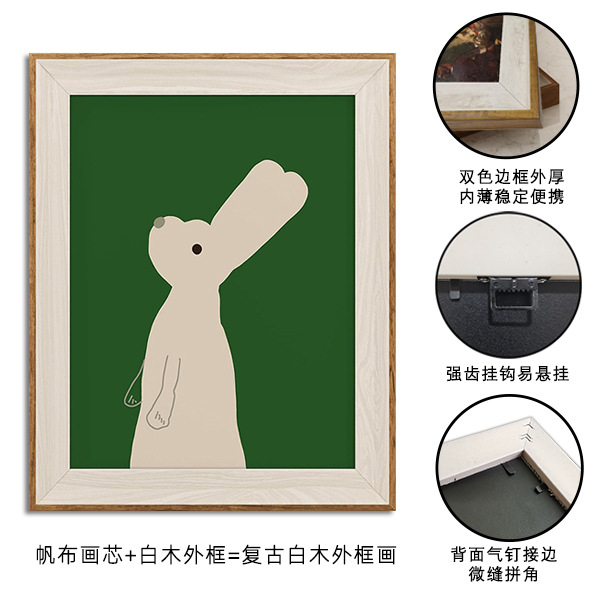 흰 토끼 (31) 외부 프레임 뒷판